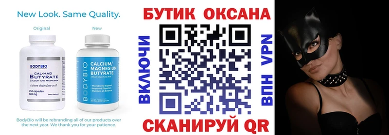 Бутират жидкий экстази  OMG как зайти  Лукоянов 