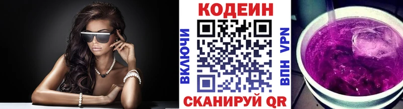 закладка  Лукоянов  Кодеин напиток Lean (лин) 